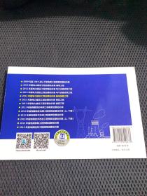 电力建设工程定额估价表（输电线路工程2013年版）