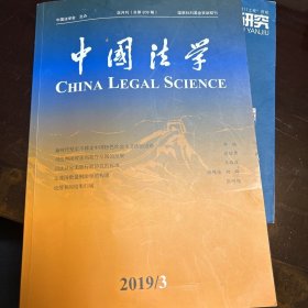 中国大学2019年第3期