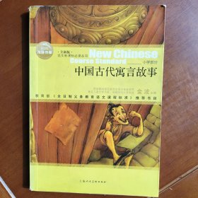 中国古代预言故事