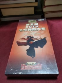 第五届CCTV电视舞蹈大赛 10DVD