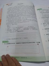 学而思基本功同步练.小学语文四年级.下册（样书）