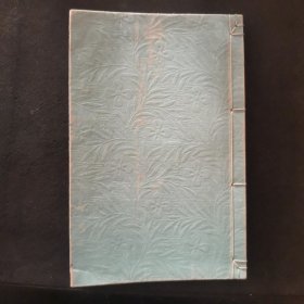 【日文原版书】和刻本 《女子国文典》卷二 明治三十八年（1905年）三版