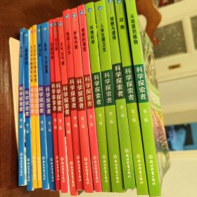 美国初中主流理科教材：科学探索者：电与磁（第3版）