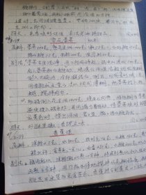 一厚本手记菜谱 烹饪方法，步骤。详实 能有二百多页