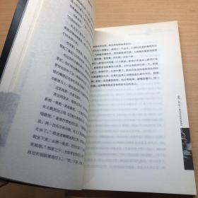 北京爱情：只爱陌生人