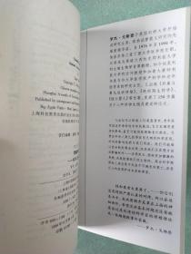 欺骗时间——科学、性与衰老