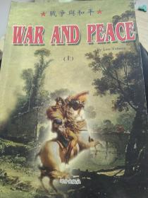 英文原版世界文学名著，战争与和平上册