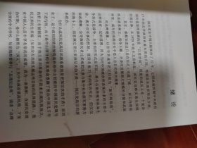 国民党高层的派系政治(修订版):蒋介石“最高领袖”地位的确立