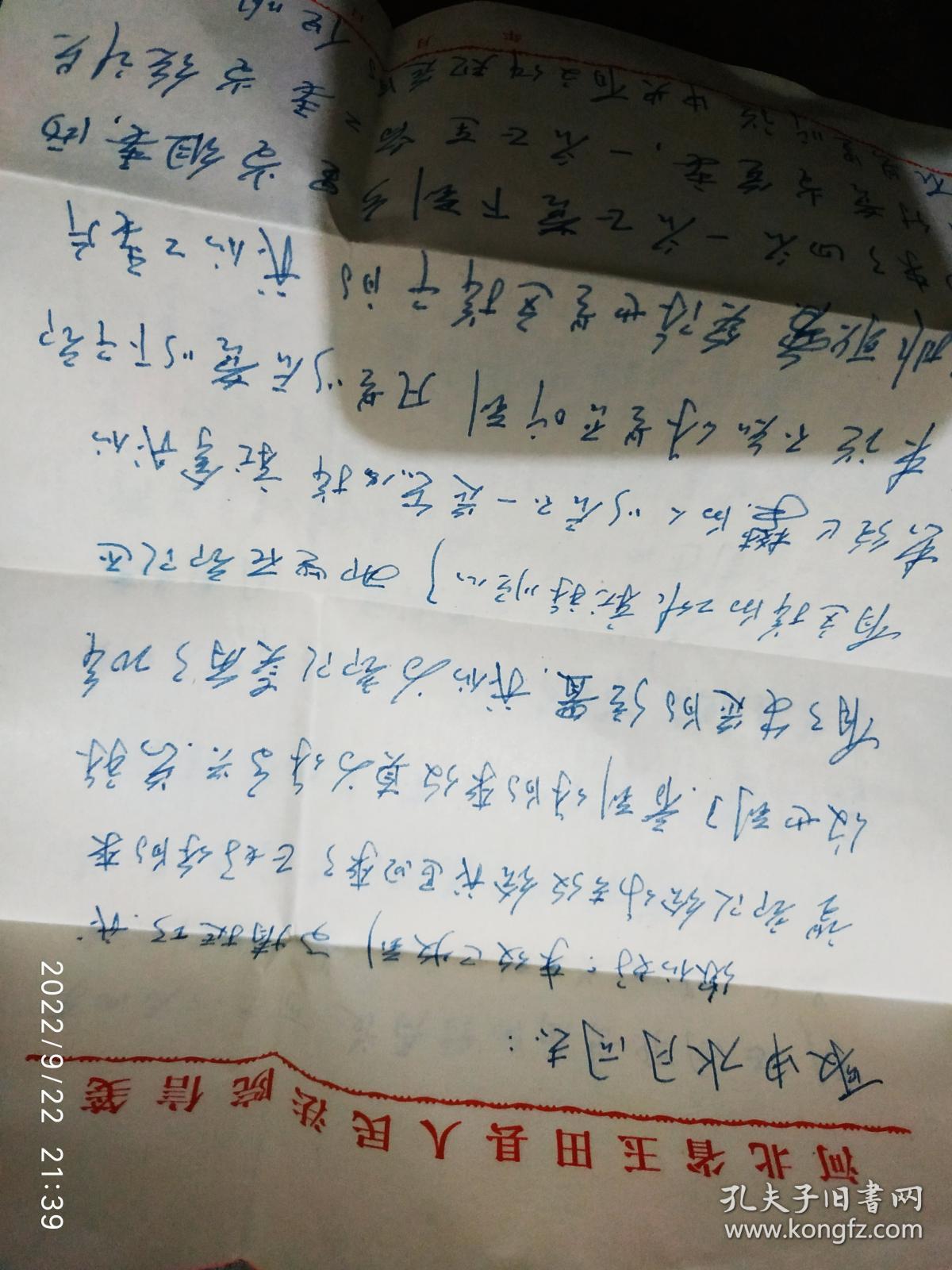 河北省玉田县彩亭桥法庭实寄封一个（1984年4月）