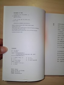日本色彩百科