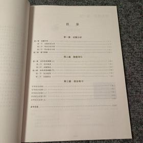 浙江省普通高中学业水平考试导引（新教材新学考：历史【内容全新】