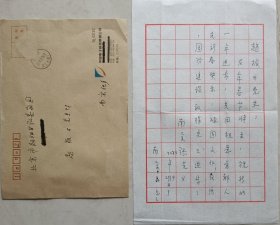 中国工程院院士，中国第一部相控阵雷达总设计师，中国电子科技集团第十四研究所副所长、博士生导师张光义信札及实寄封