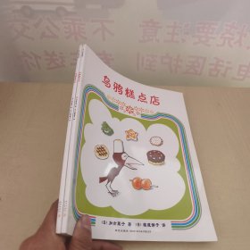 乌鸦面包店系列（全五册）