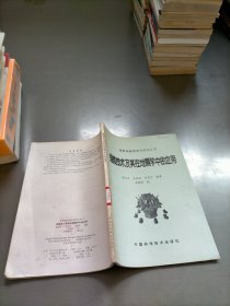 缩微技术及其在地震学中的应用