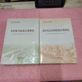 全国基层干部学习培训教材 （套装全6册)