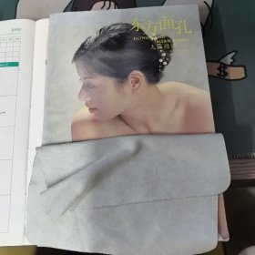 东方面孔7 人体摄影