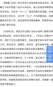 【纪云龙旧藏】著名音乐家，原文化部民族文化司长，艺术局付局长，中央音乐学院副院长，中央歌舞团团长关鹤童信札及实寄封