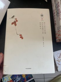 汪曾祺文存：明儿到北京城的垃圾堆上看放风筝去