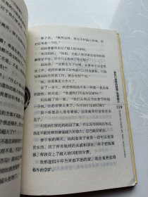 小布老虎丛书 装在口袋里的爸爸 我是超人