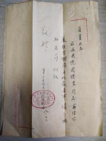 1951年天津军医大学资料两件