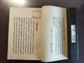 《静安词》美品！绝对稀少！世界书局，民国二十二年（1933年）初版，平装一册全。向观堂先生致敬！