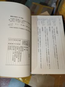 T 全宋笔记 第一编 （全10册 16开2008年 1版1印库存书未翻阅 正版