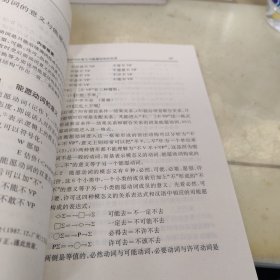 汉语动词和动词性结构（作者签名）