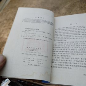 齿轮系统动力学:振动、冲击、噪声