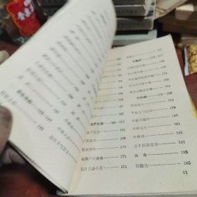 草药针灸治兽病
