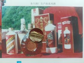 务川瑞酒