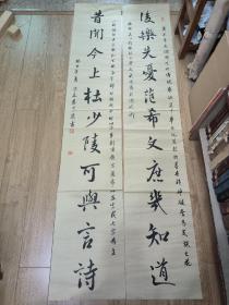 书法报全国少儿书画现场大赛 参赛作品 宋嘉慈 11岁 对联180*33cm*2