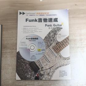 Funk吉他速成【内页干净】