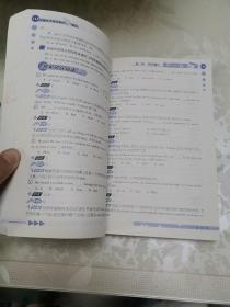 征服高考英语常见错误