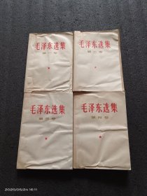毛泽东选集1一一4卷（1454页）