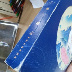 百绘山海经