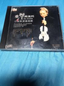 CD版：重歸蘇蓮托小提琴演奏特輯(1CD)
