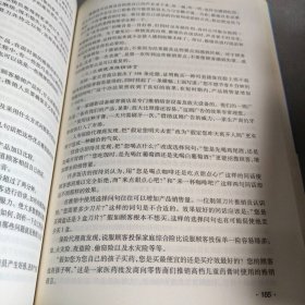 【正版二手】现代推销学(市场营销专业第6版高等院校经济与管理核心课经典系列教材)