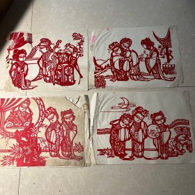 剪纸一组：西厢记4张（听琴、月下、长亭送别等）