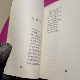 谢安庆歌词集