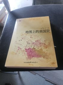 地图上的美国史