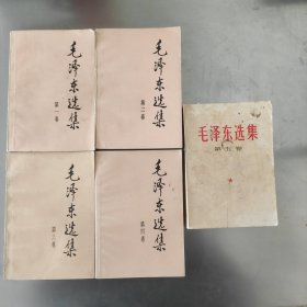 毛泽东选集1-5全