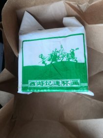 88版河北西游记一套，原盒原袋！