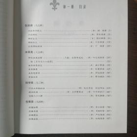 珍本医书集成（精校本）第一册