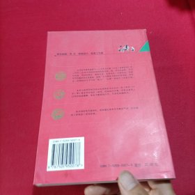 大年前后：中国传统节庆(外封稍旧，内页很新无写划)