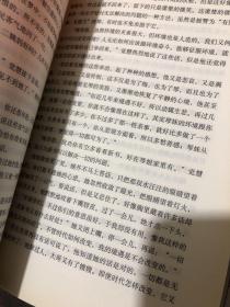 巴金选集 1 家