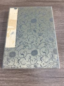 空白锦面帖册 书边四面刷金
