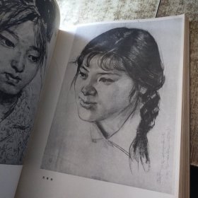 中国高等美术学院作品全集 素描集【书角破损 发黄黄斑】