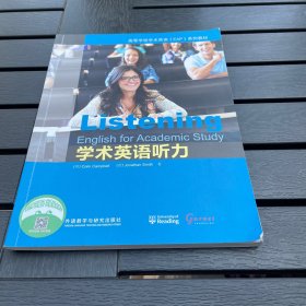 学术英语听力附有一张光盘