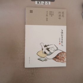 丰子恺艺术四书:慈悲的滋味+认识绘画+美的情绪等(套装共4册)