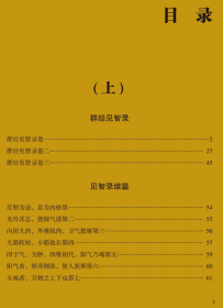 中华名医传世经典名著-恽铁樵传世名著